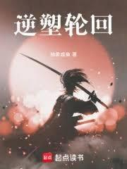 魔炼仙尊