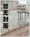 闷骚伪娘的血亲攻略IF线